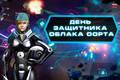 Defenders_day_astrolords_big